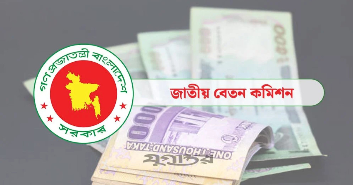 পদোন্নতিতে বেতন বাড়লেও কমতে পারে বাড়িভাড়া ভাতা
