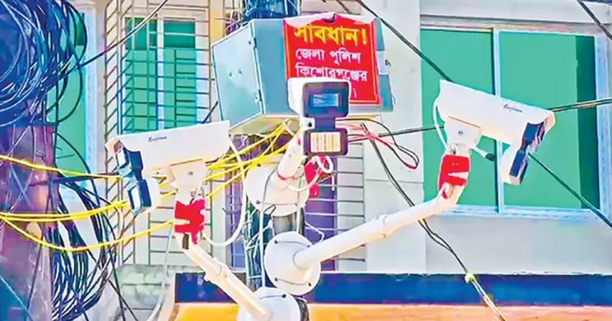 অপরাধ দমনে কিশোরগঞ্জ শহরে বসছে সিসিক্যামেরা