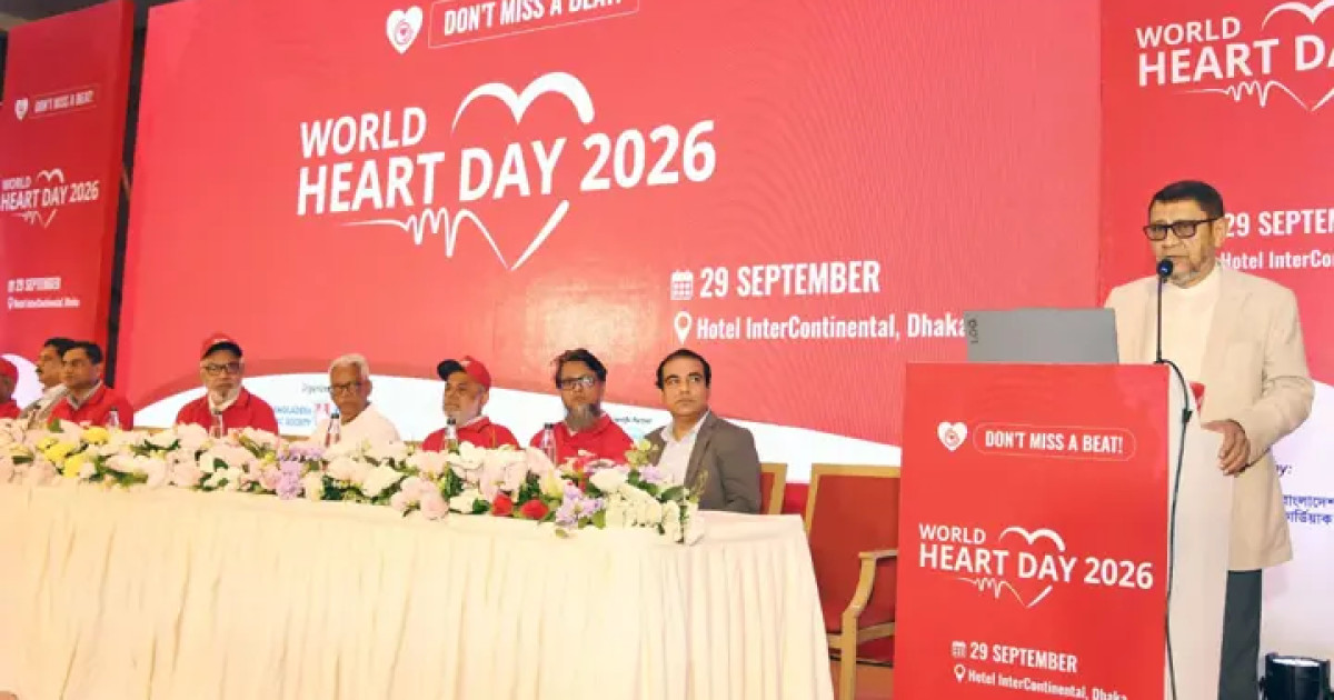 হৃদরোগে মৃত্যুর ঝুঁকি কমাতে জনসচেতনতা বাড়ানোর তাগিদ স্বাস্থ্যমন্ত্রীর