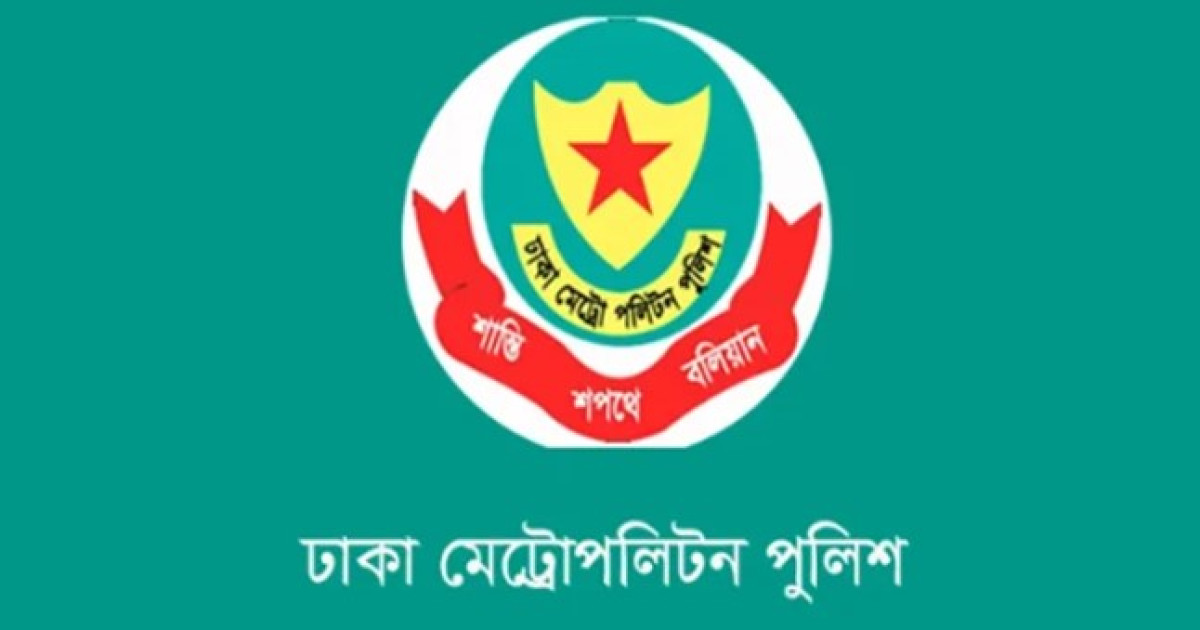 রাজধানীতে ডিএমপির অভিযানে ২৪ ঘণ্টায় গ্রেপ্তার ৪৯২