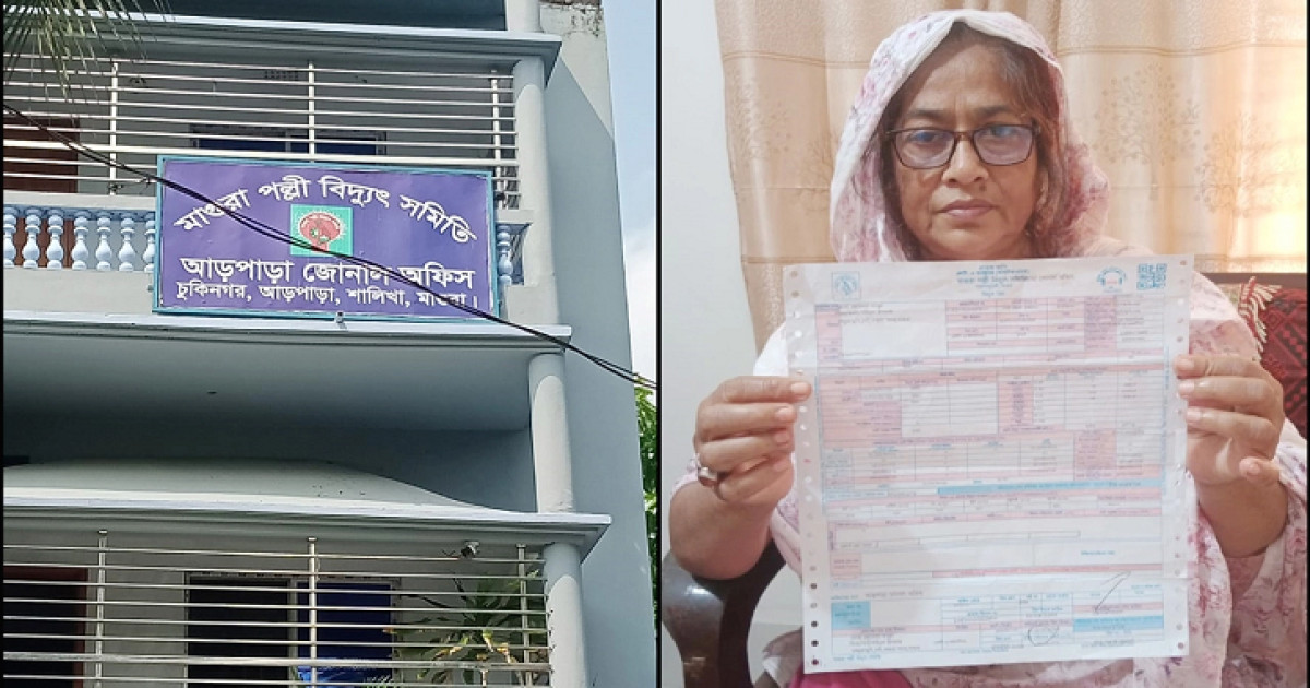 ২৩৫ ইউনিট বিদ্যুতে ৫০৬ কোটি টাকার বিল, ভুল স্বীকার পল্লী বিদ্যুতের