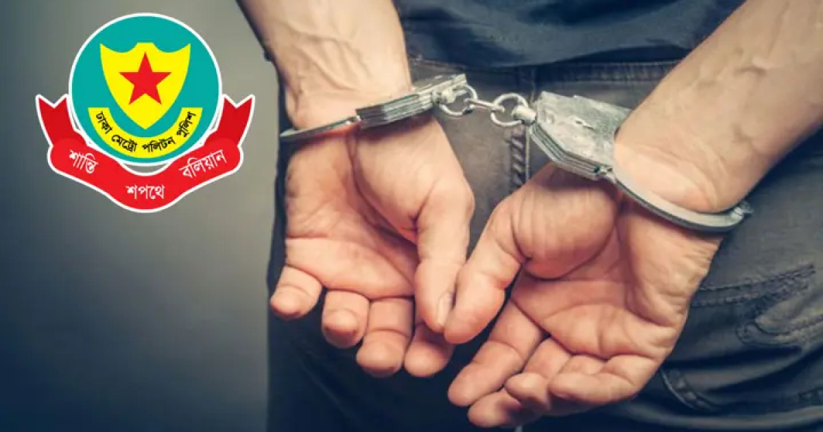 ডিএমপির অভিযানে ২৪ ঘণ্টায় গ্রেপ্তার ৪২৮