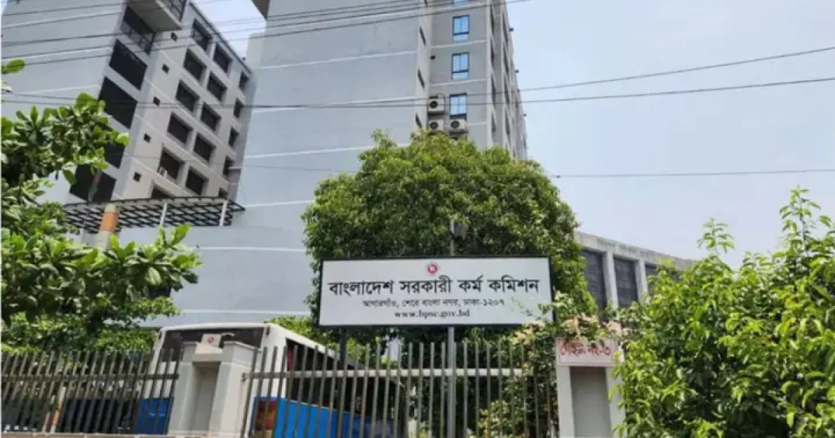 ৪৫তম বিসিএসে নিয়োগ পেলেন ১,৭০২ জন, যোগদানের শেষ সময় ১ নভেম্বর