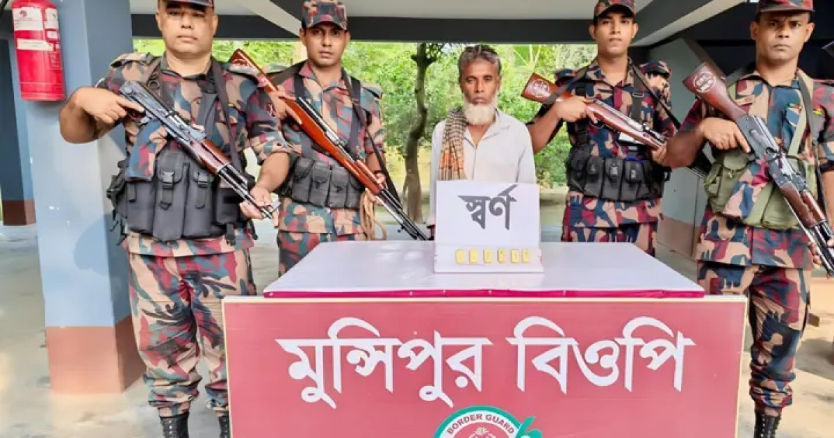 দামুড়হুদা সীমান্তে ১ কোটি ৩৫ লাখ টাকার স্বর্ণসহ আটক ১