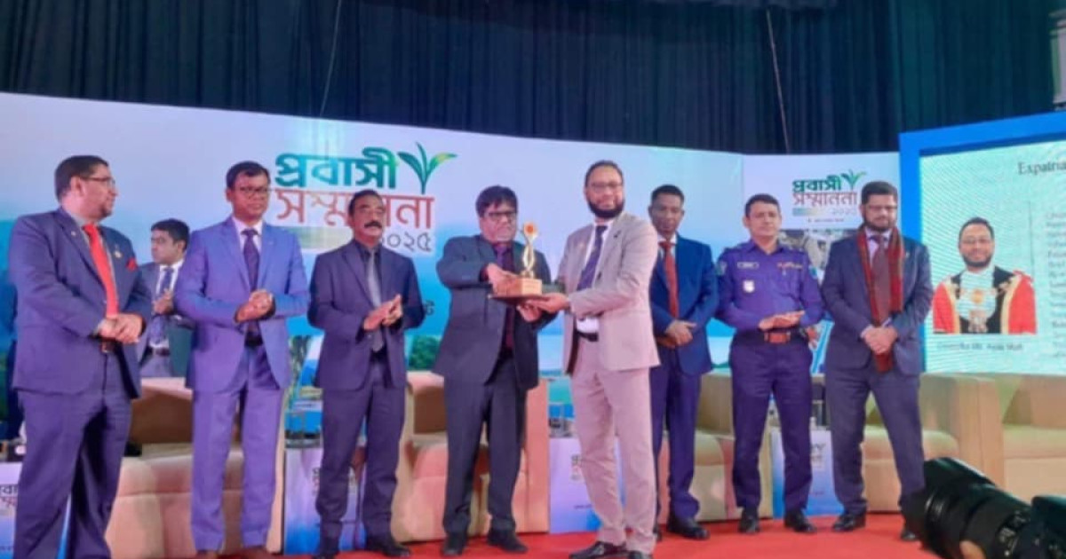 কমিউনিটি লিডার হিসেবে রাষ্ট্রীয়'প্রবাসী সম্মাননা ২৫ ভূষিত হলেন আয়াছ মিয়া