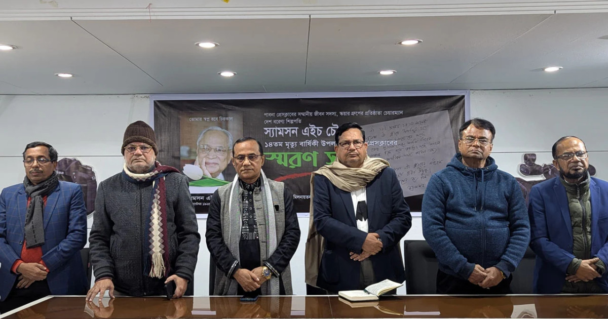 সমাজে যোগ্য নেতৃত্ব গড়ে তুলেছেন স্যামসন এইচ চৌধুরী: শিমুল