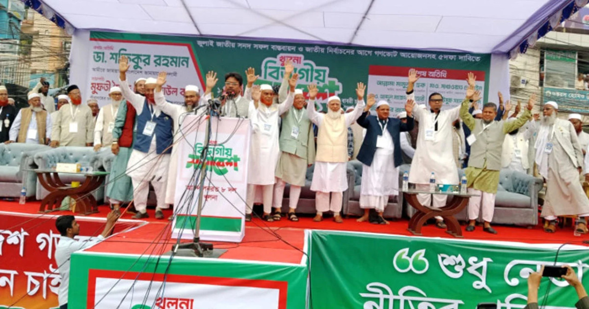 ১০ দলীয় হতে যাচ্ছে' জামায়াত নেতৃত্বাধীন জোট