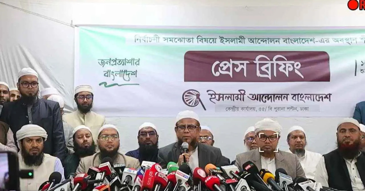২৬৮ আসনে এককভাবে নির্বাচনের ঘোষণা দিল ইসলামী আন্দোলন বাংলাদেশ