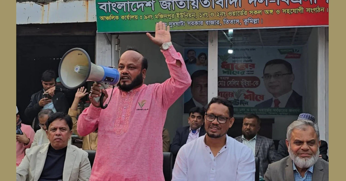 কুমিল্লায় ধানের শীষের পক্ষে প্রকাশ্যে ভোট কাটার ঘোষণা দিল বিএনপি নেতা' মিন্টু