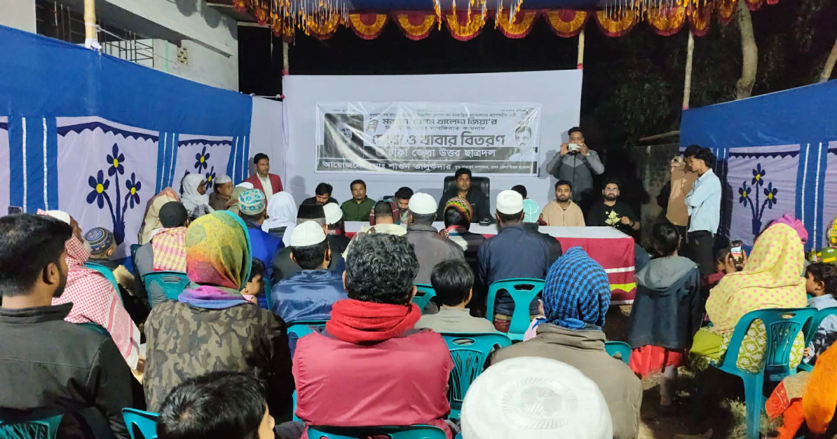 আশুলিয়ায় খালেদা জিয়ার আত্মার মাগফিরাত কামনায় ছাত্রদলের দোয়া