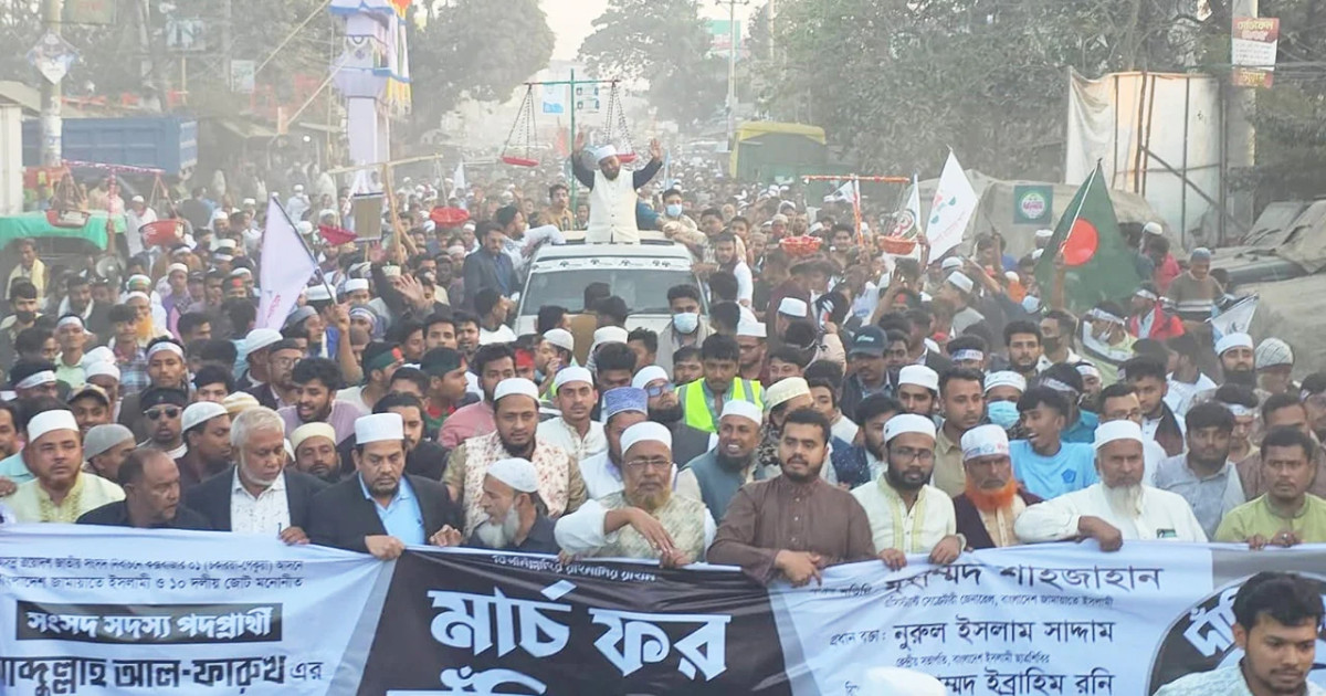 চকরিয়ায় জামায়াতের মার্চ ফর দাঁড়িপাল্লা কর্মসূচি পালন