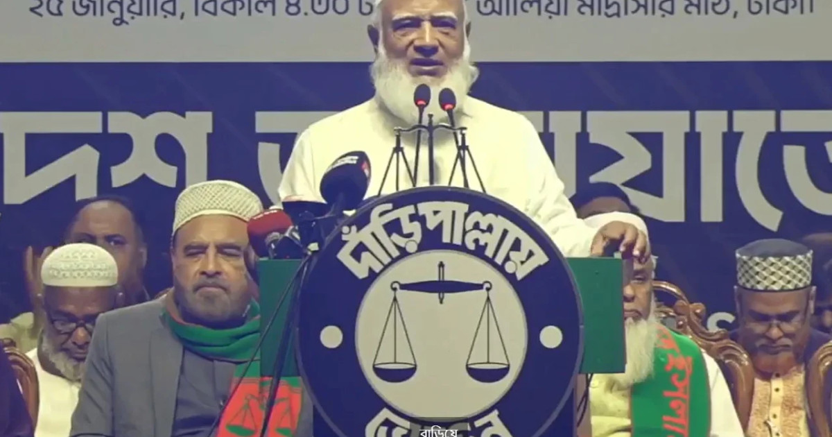 দুর্নীতিমুক্ত দেশ চাইলে আগে নিজেদেরকে দুর্নীতিমুক্ত করুন: জামায়াত আমির ড. শফিকুর রহমান