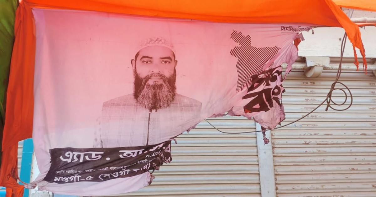 নওগাঁয় জামায়াতের নির্বাচনি ক্যাম্পে আগুন, অভিযুক্ত লিটন কুমারের ১০ দিনের কারাদণ্ড