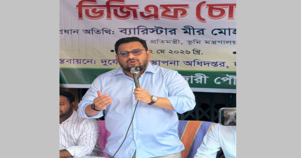অপরাধীর কোনো দল নেই: প্রতিমন্ত্রী ব্যারিস্টার মীর মোহাম্মদ মীর হেলাল উদ্দীন