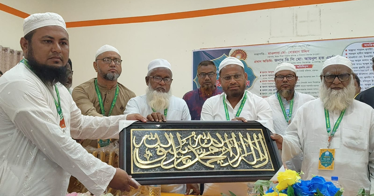 রায়গঞ্জে ইকরা শিক্ষা পরিবারের বৃত্তি পরীক্ষার পুরস্কার বিতরণ