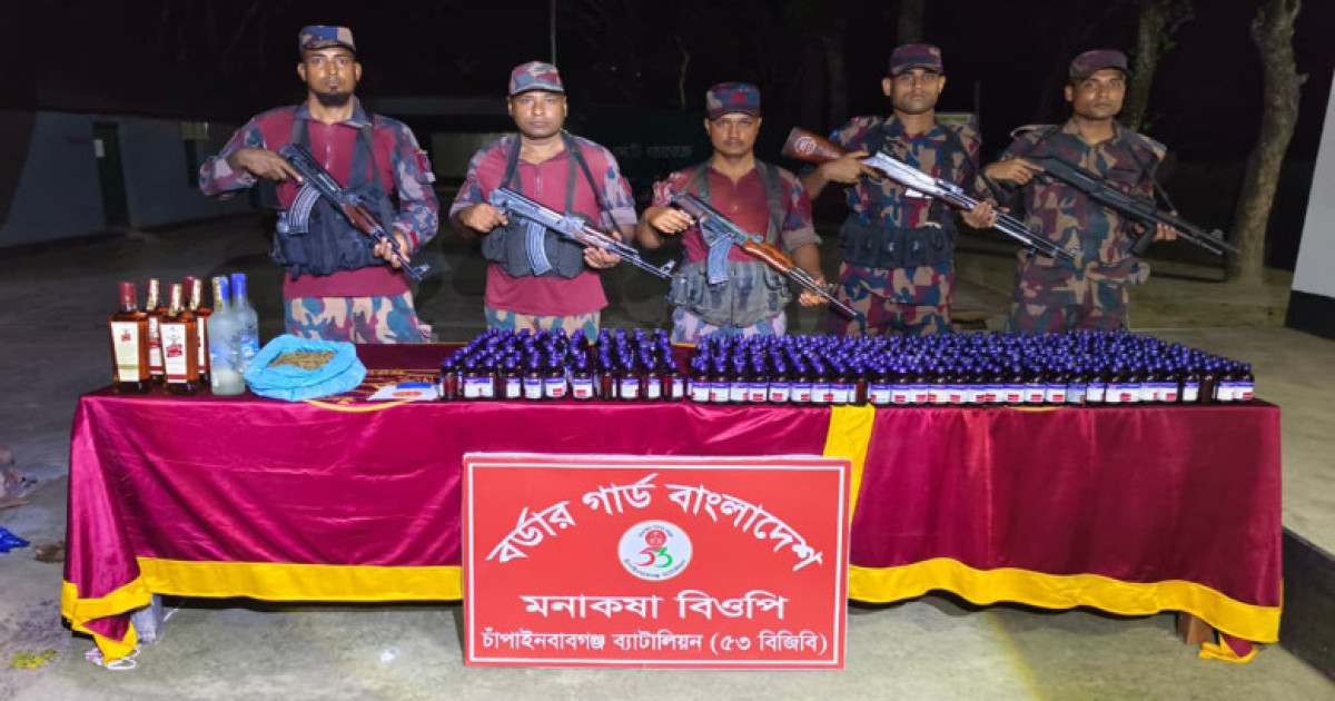চাঁপাইনবাবগঞ্জ সীমান্তে ৫৩ বিজিবির অভিযান :ভারতীয় মাদকসহ বিপুল পরিমাণ অবৈধ পণ্য জব্দ