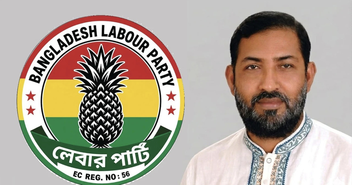 রামিসা হত্যার দৃষ্টান্তমূলক শাস্তি দাবি, সামাজিক আন্দোলনের আহ্বান লেবার পার্টির