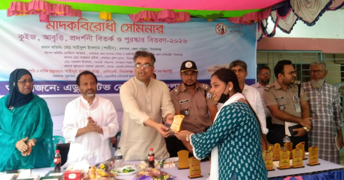 মাদককে ‘না’ বলার অঙ্গীকারে সিরাজগঞ্জে সেমিনার, কুইজ ও বিতর্ক প্রতিযোগিতা