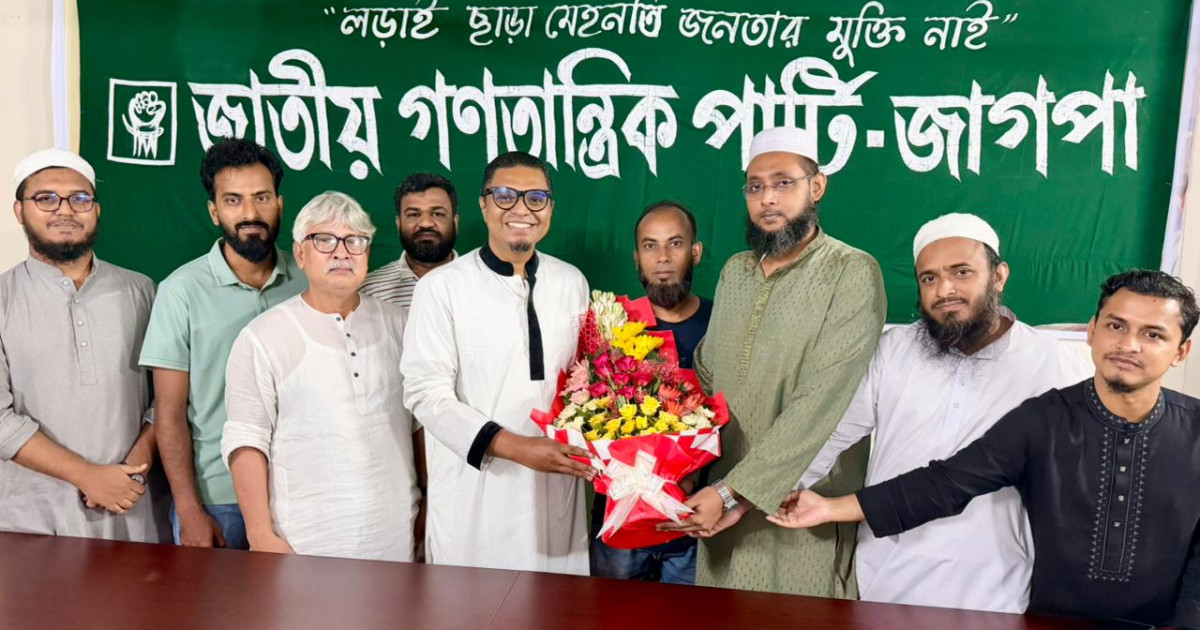 ঢাকা মহানগর জাগপার ৩৫ সদস্যের আংশিক কমিটি ঘোষণা: এস এম জিয়াউল আনোয়ার সভাপতি, সাব্বির আহমেদ সাধারণ সম্পাদক