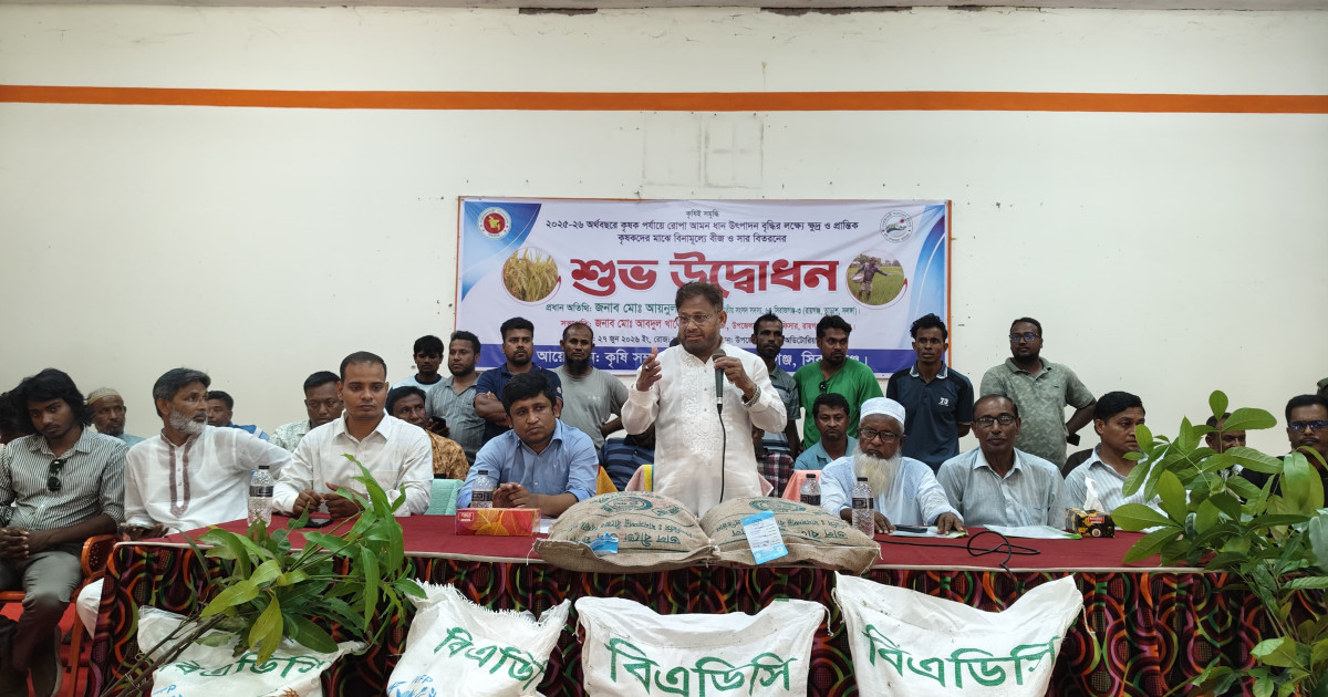 রায়গঞ্জে ৩ হাজার কৃষকের মাঝে আমন ধানের বীজ ও সার বিতরণ