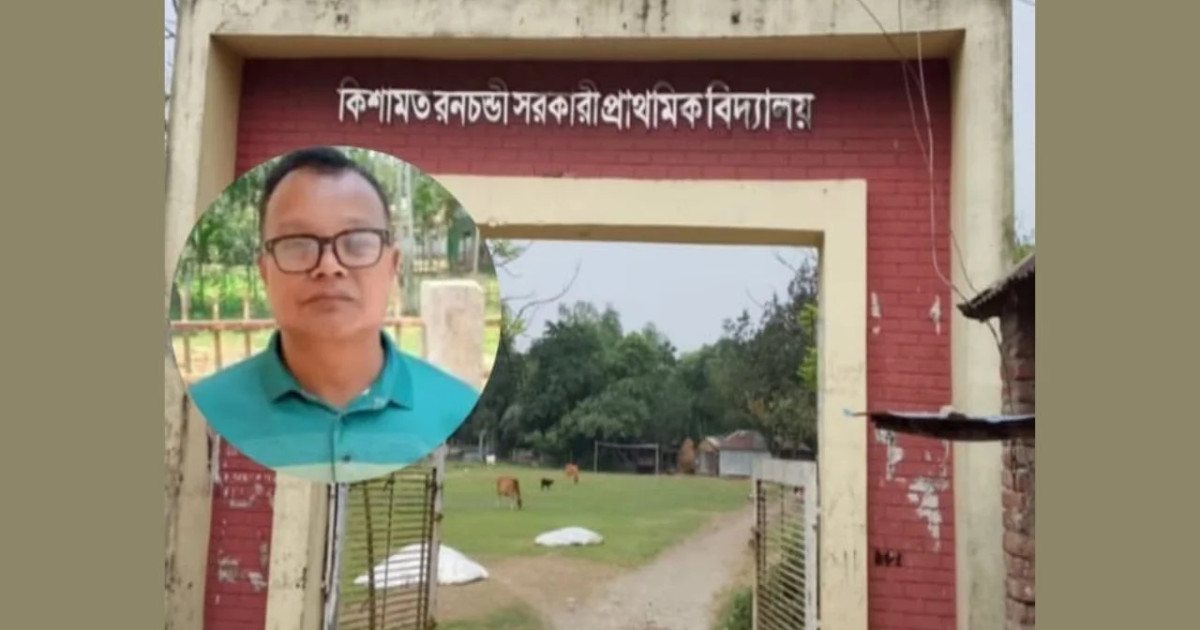 প্রধানমন্ত্রীকে নিয়ে বিতর্কিত মন্তব্যের অভিযোগ, নীলফামারীতে প্রধান শিক্ষক সাময়িক বরখাস্ত