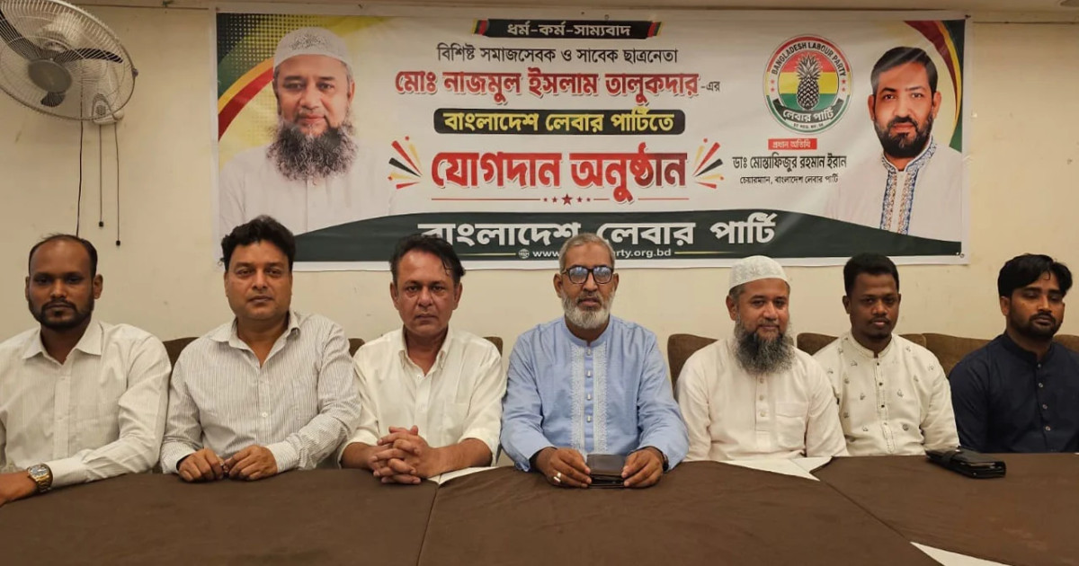 ‘জুলাইয়ের চেতনা রক্ষায় জীবন দিতেও প্রস্তুত’— লেবার পার্টি চেয়ারম্যান ডা. ইরান