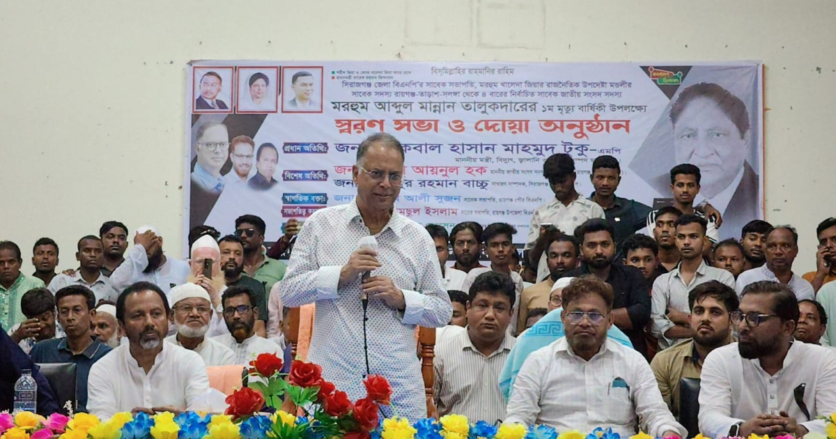 উন্নয়নের মধ্য দিয়েই মান্নান তালুকদারকে স্মরণ করতে চাই: ইকবাল হাসান মাহমুদ টুকু