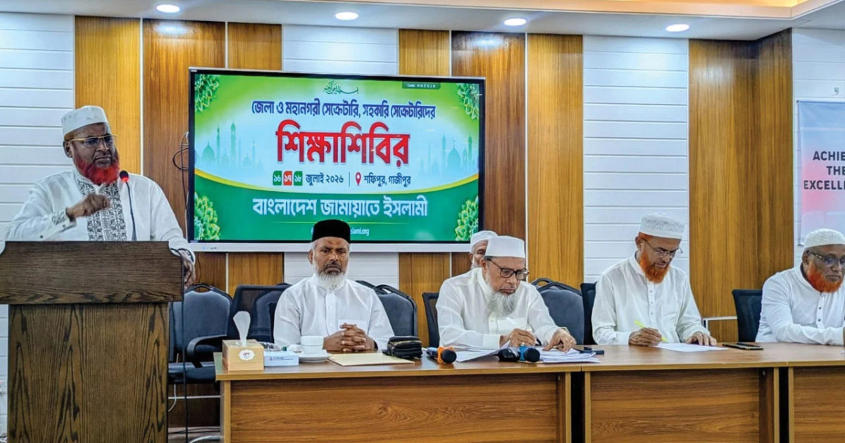 ‘ন্যায়ভিত্তিক সমাজ গড়তে দায়িত্বশীলদের আদর্শিক মেজাজে কাজ করতে হবে’