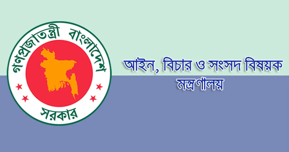বিচারক সুজন মিয়ার বিষয়ে সুপ্রিম কোর্টের মতামত চাইল আইন মন্ত্রণালয়